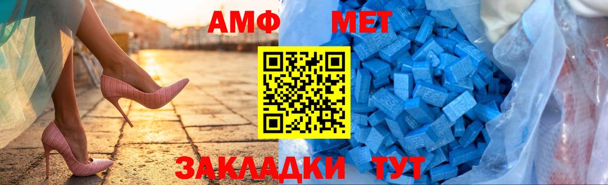 Amphetamine Розовый Асбест