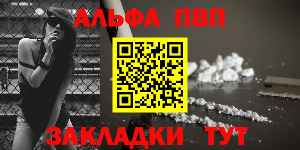 APVP крисы CK Асбест