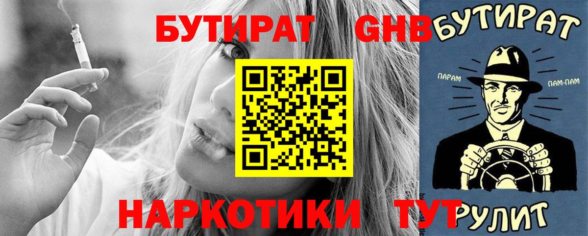 Асбест  Бутират оксибутират  Вход с VPN 
