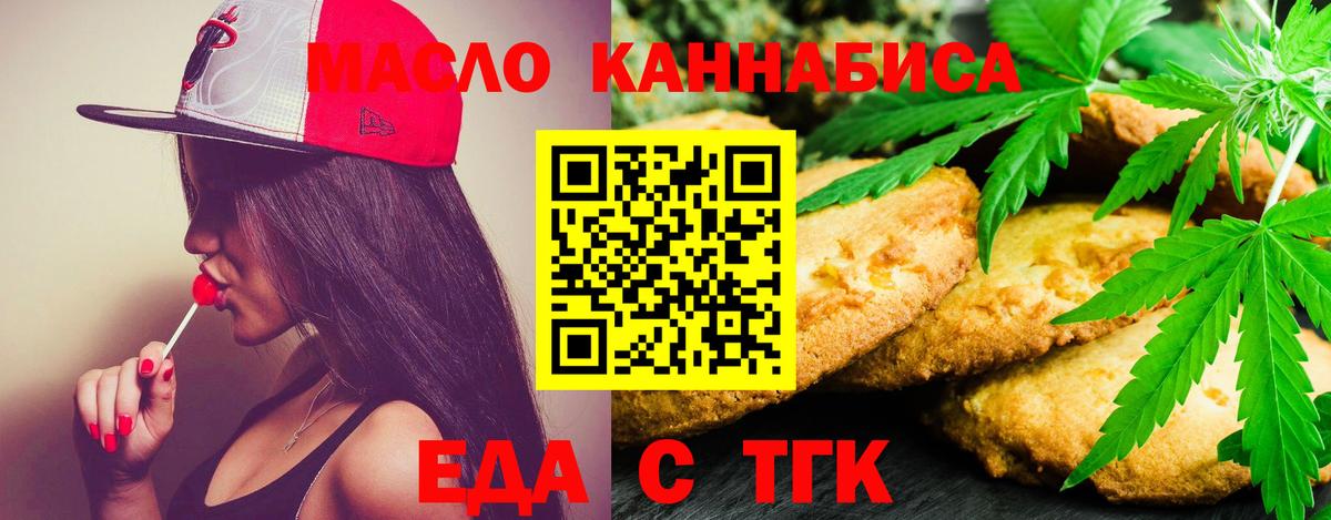 Canna-Cookies марихуана  Вход с VPN  Асбест 