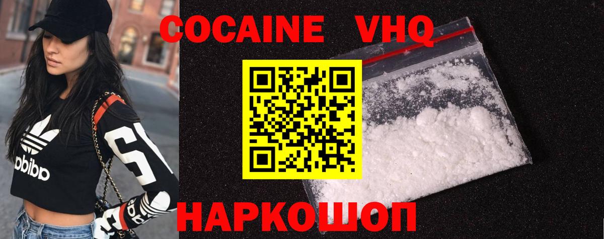 КОКАИН Перу  Кокаин Fish Scale  Асбест  Вход с VPN 