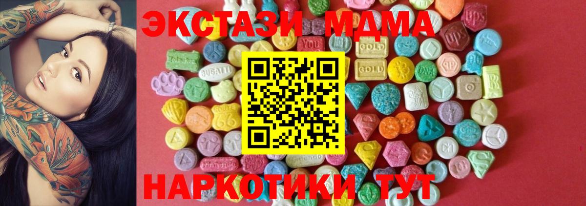 Асбест  купить закладку  Вход с VPN  Экстази VHQ  ЭКСТАЗИ 280мг  Экстази 