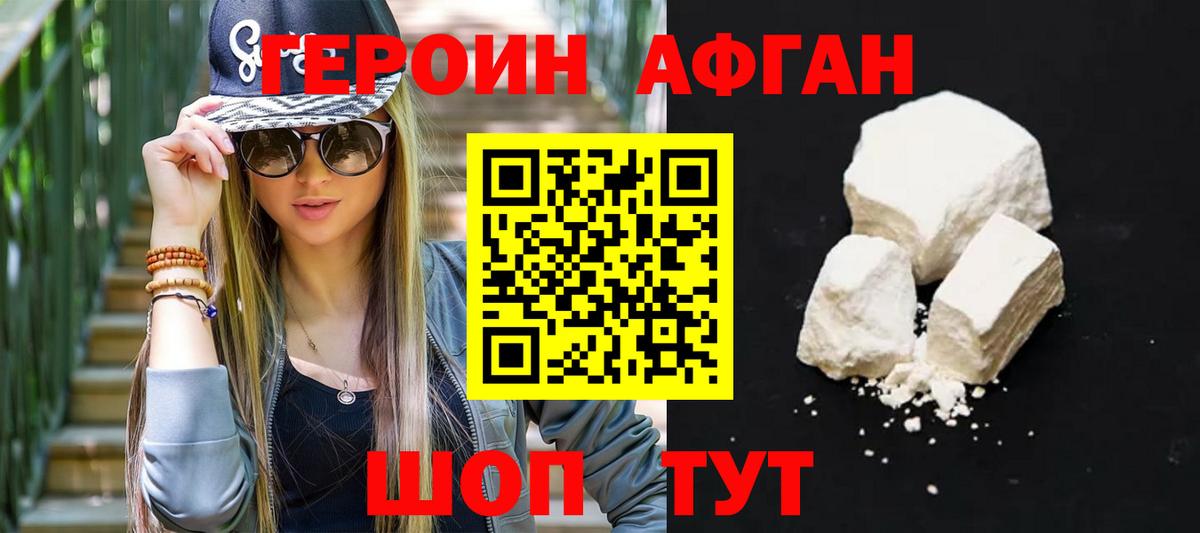 Асбест  ГЕРОИН гречка  Вход с VPN 