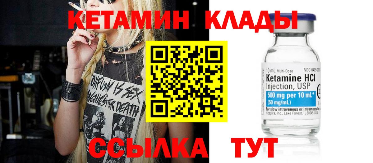 Кетамин VHQ Асбест