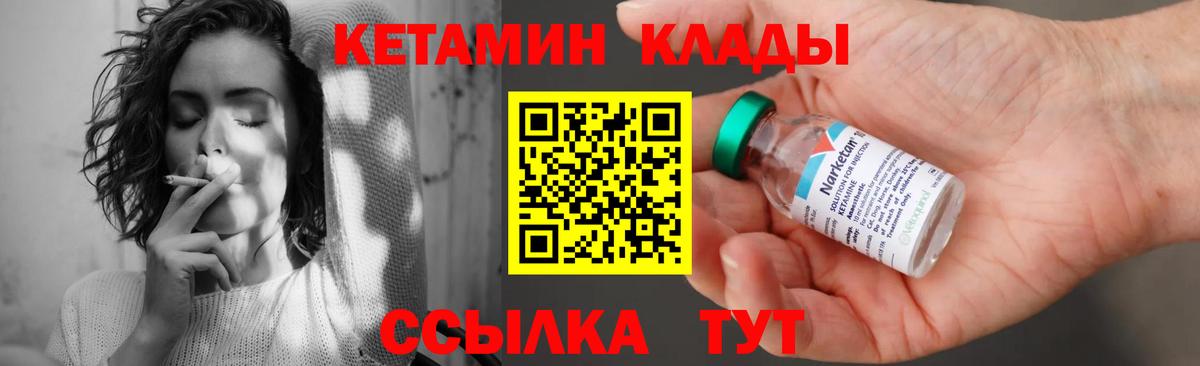 Кетамин ketamine  Вход с VPN    ONION  Асбест 