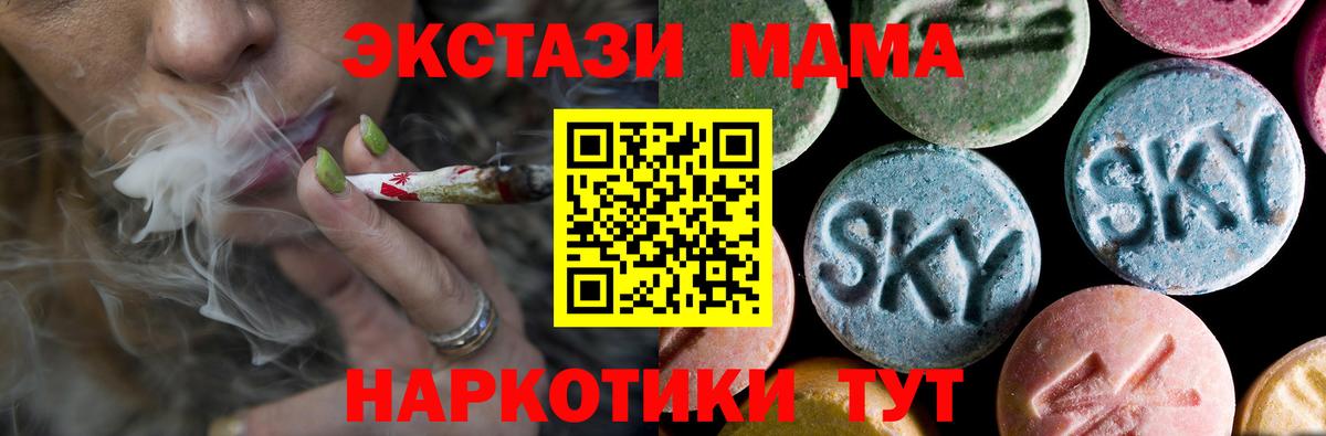 МДМА кристаллы  МДМА Molly  МДМА  Вход с VPN  Асбест 