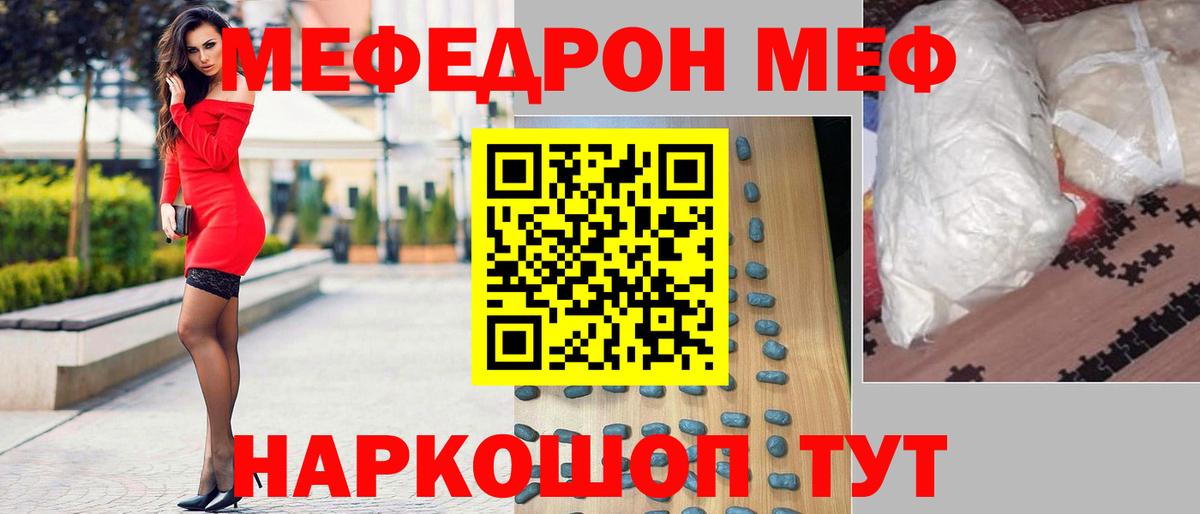Асбест  Мефедрон mephedrone  Мефедрон  Вход с VPN  МЯУ-МЯУ 4 MMC 