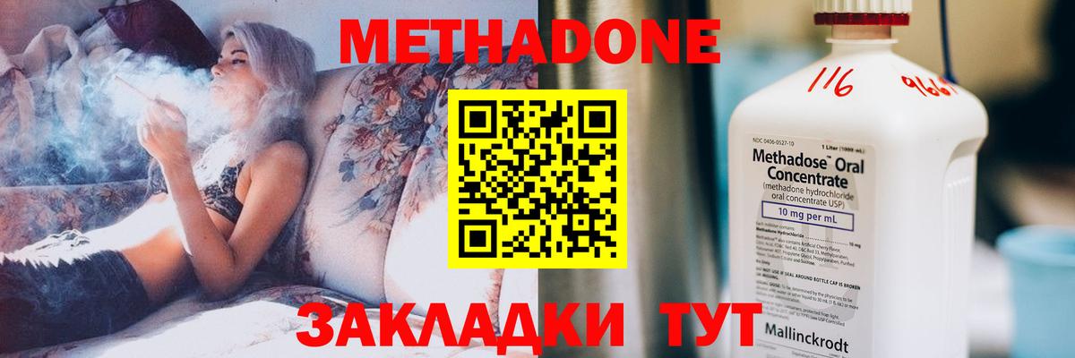 Асбест  МЕТАДОН VHQ  Вход с VPN 