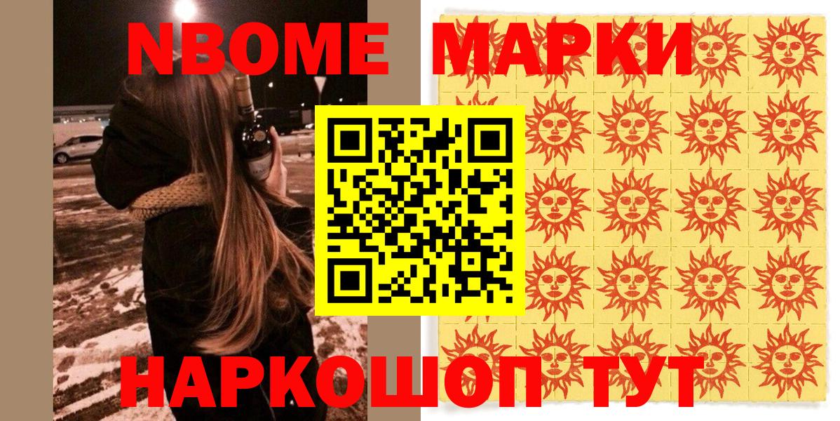 Марки 25I-NBOMe  Марки 25I-NBOMe 1,8мг  Асбест  Вход с VPN  Марки 25I-NBOMe 1,8мг 