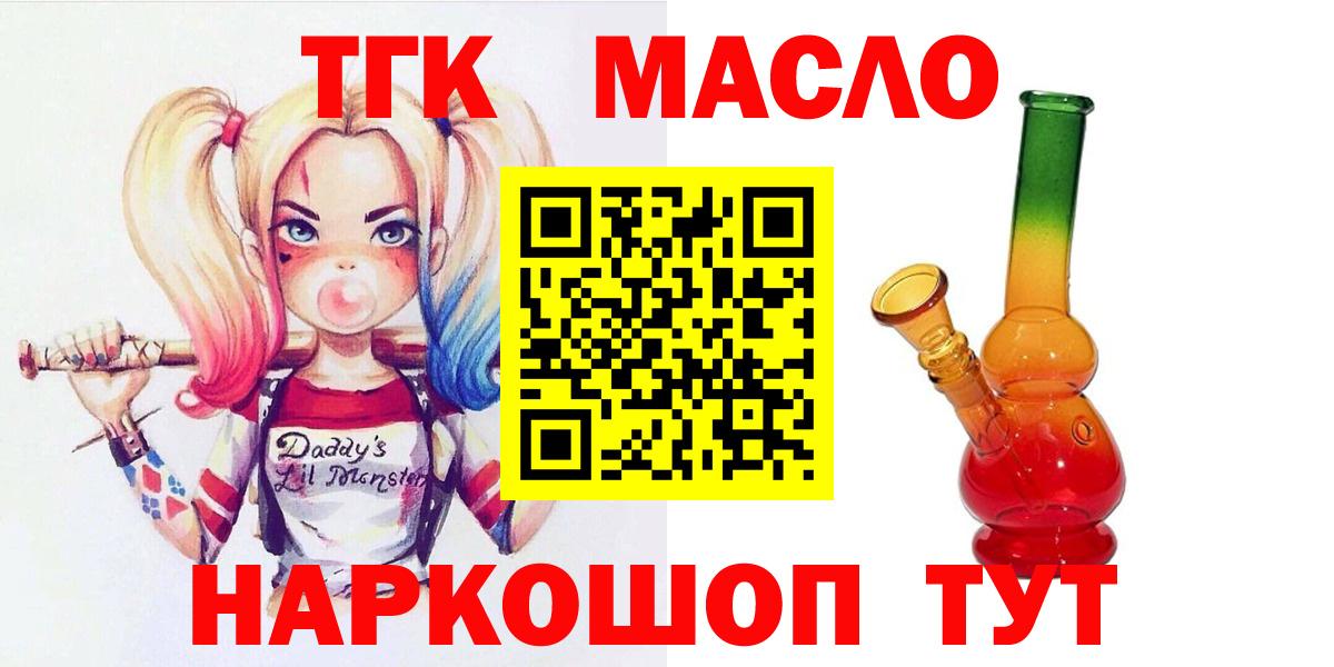 Дистиллят ТГК Wax  Вход с VPN  ТГК THC oil  Асбест 